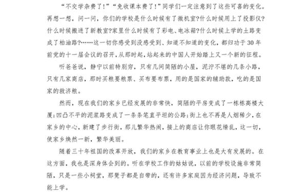 传承经典筑梦未来主题征文 筑梦铸人 主题征文