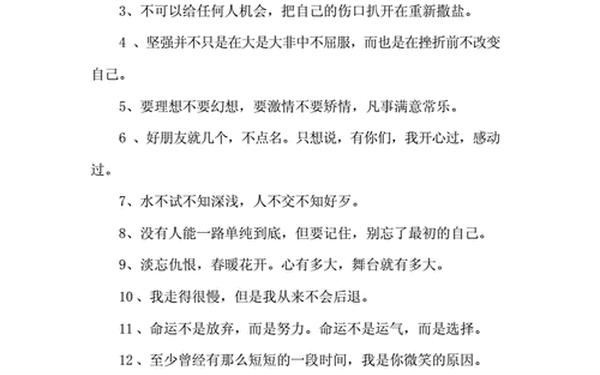 成熟女人优雅涵养说说、女人个性签名成熟优雅