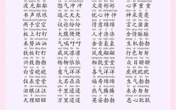 乐字开头的成语;成语大全9000000个