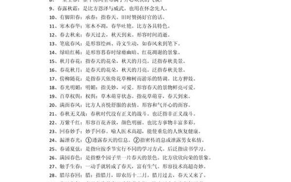赞美春天的词语_形容春天的优美词语有哪些