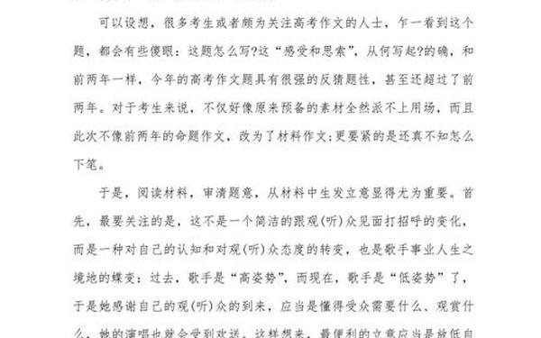 2022高考优秀作文_2022年优秀作文范文