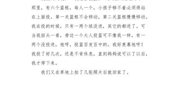 四年级350400字作文图片 小学四年级作文350字左右