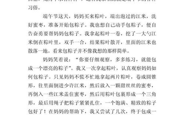 写端午节的作文-端午节的作文500字左右