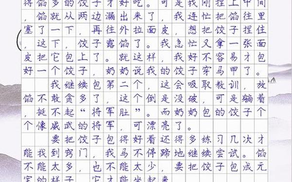 包饺子作文300字-三年级下册包饺子的作文