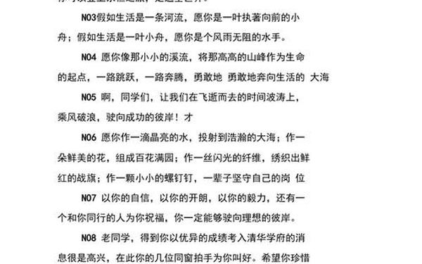 毕业赠言给学生;毕业赠言经典100条