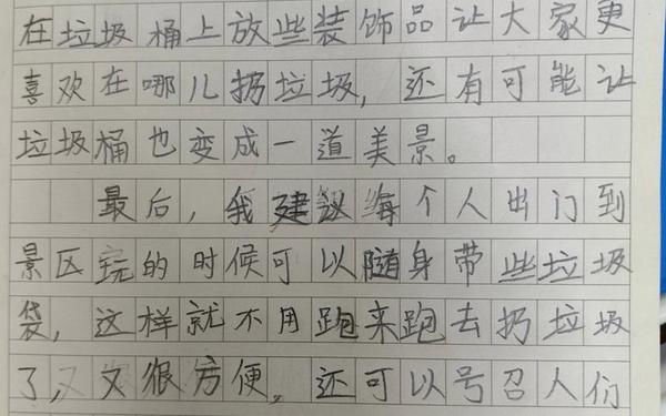我有一个想法爱护环境、我有一个想法作文