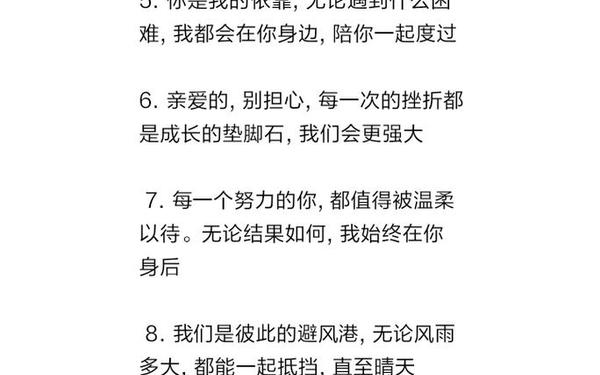 安慰短信大全;高情商安慰人的暖心话