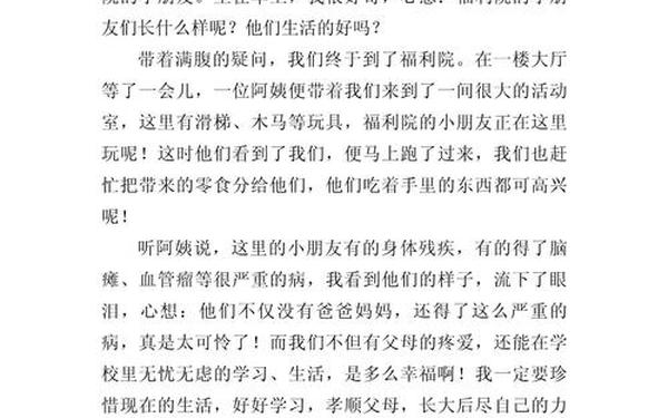 免费抄写三年级日记_1一3年级日记范文