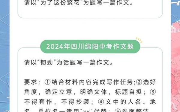 2024全国中考作文题目出炉、中考语文作文题目