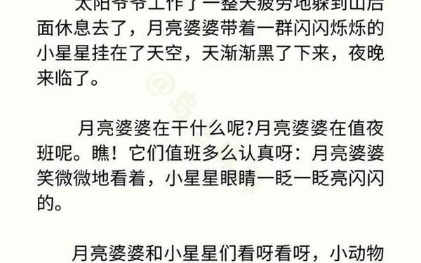 儿童故事睡前完整故事 4-7岁睡觉前听的故事大全