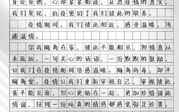 我们的心近了作文-我们的心近了满分作文