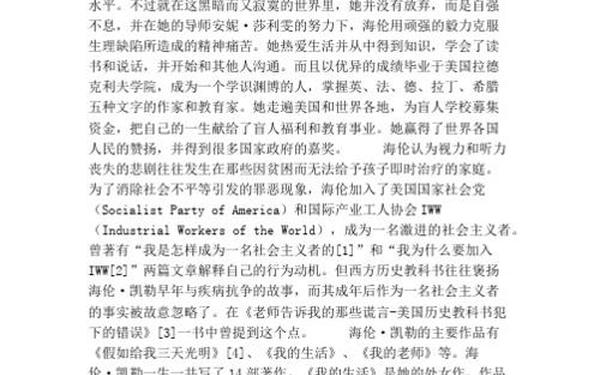 海伦凯勒英语作文,海伦凯勒英文简介50字