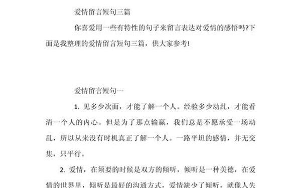 爱情经典短句,爱情短剧大全