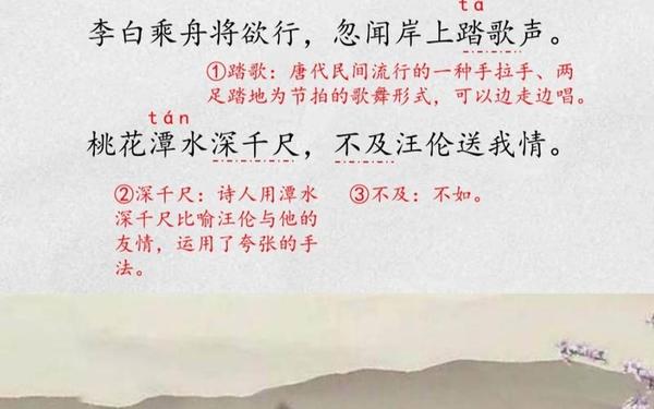 《赠汪伦》李白骂人 汪伦回赠给李白的诗