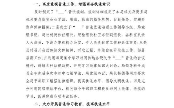 法制宣传日活动总结_法制宣传日活动目的