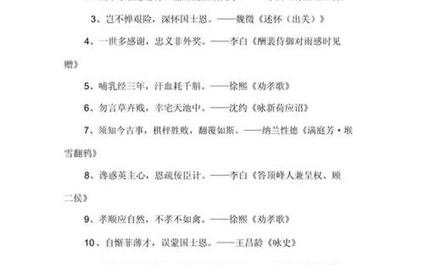 有关感恩的诗歌;表达感谢的古诗