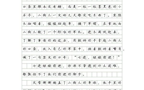 6年级上册语文第4单元作文(六年级上册部编版第四单元作文范文)