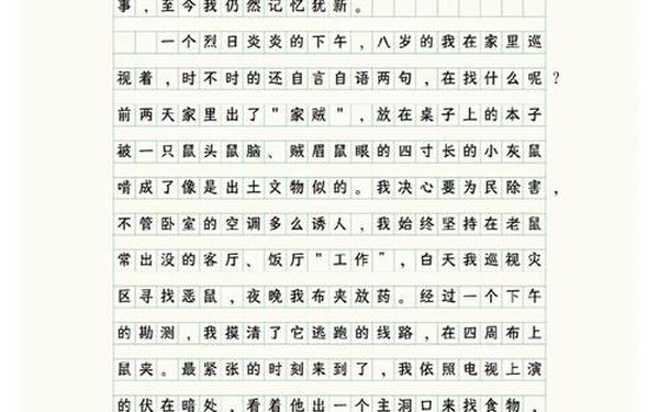 六年级作文600字_作文《尝屎》原文