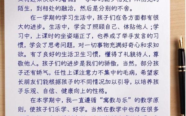 中班家长会教师发言稿、家长会教师总结与反思