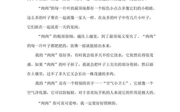 多肉短文1000字左右、短篇肉多