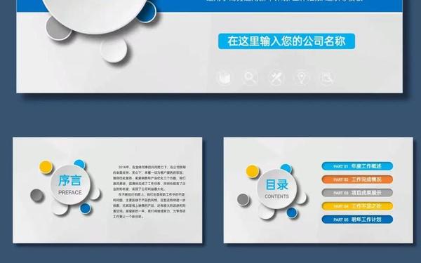 年度工作总结ppt、个人总结年度个人总结ppt 年度工作总结ppt、个人总结年度个人总结ppt