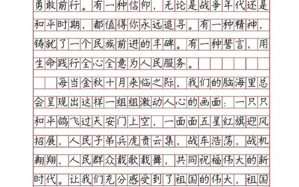 我爱中国作文300字_你是我最的人作文700字半命题作文