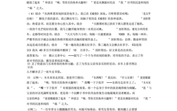 布鞋阅读答案;布鞋情结 现代文阅读及答案
