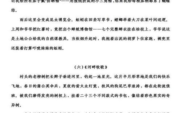 我的乐园作文;0秒吓死人的作文