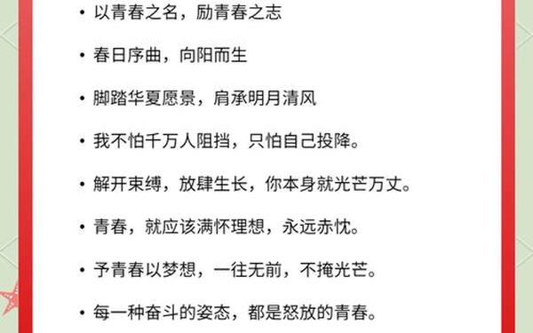 五四青年节励志语录_五四青年节经典励志句子