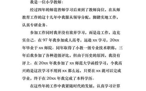 个人述职报告代写—个人述职10篇最简单