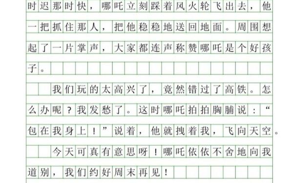 四年级上册语文第五单元作文-由想到的作文500字