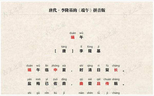端午节的诗句古诗_1～2年级端午节古诗