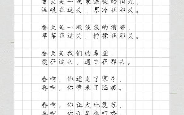 小学4年级现代诗、4年级现代诗100首