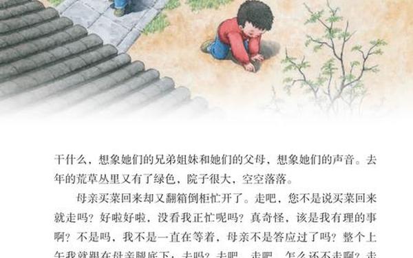 六年级下册语文书电子版软件 2025年六下语文电子书 六年级下册语文书电子版软件 2025年六下语文电子书