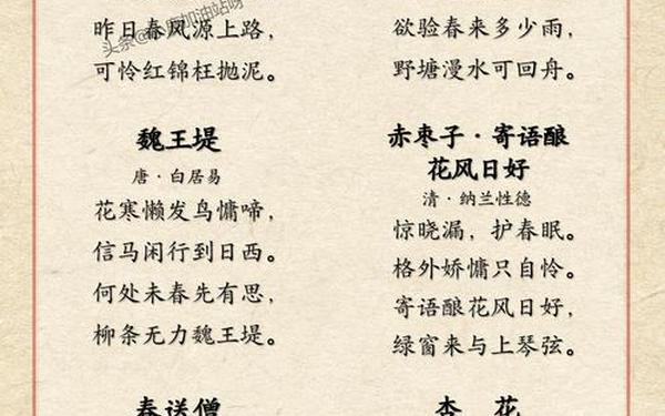 关于春的诗句_写春天的绝美诗句
