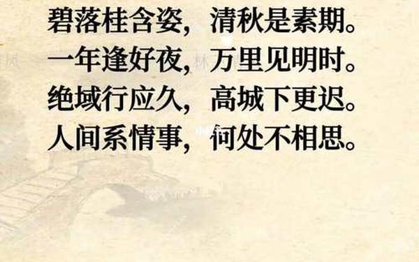 代表中秋节的诗句,中秋节最佳10首古诗