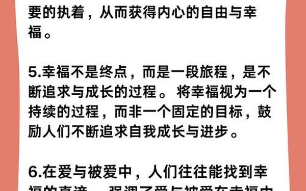 对幸福的理解和感悟—幸福的意义是什么