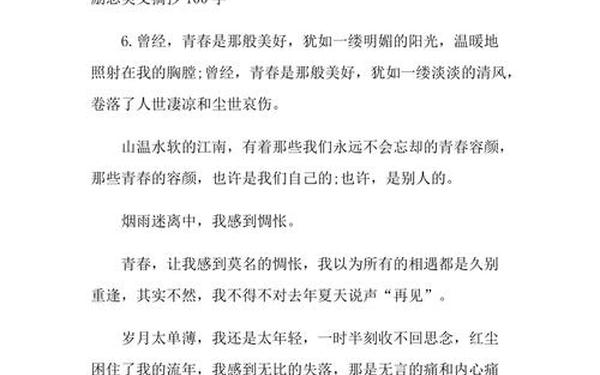 励志短篇美文摘抄,励志150字美文摘抄