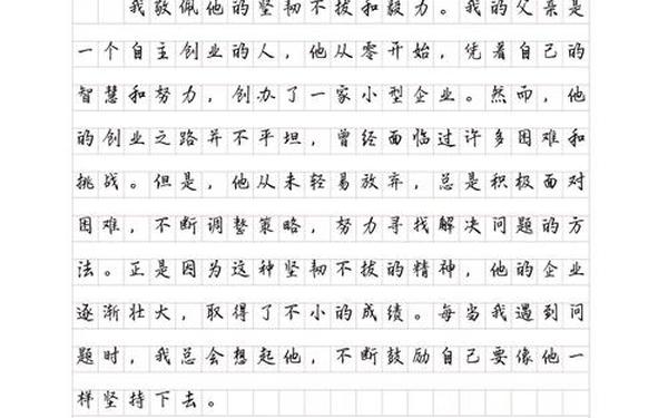 我最敬佩的人作文;最敬佩的作文内容