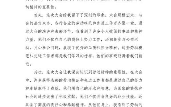 我在为谁工作读后感,你在为谁而工作读后感范文