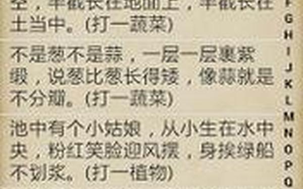 小学生谜语大全及答案—1000个笑死人的谜语