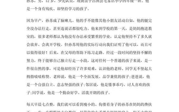 大学生个人事迹材料范文;大学生个人主要事迹模板