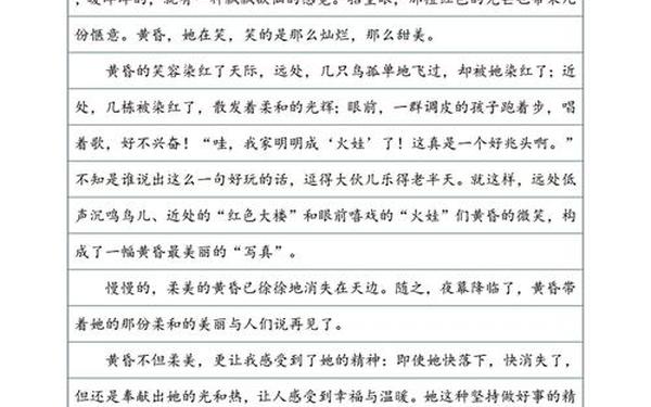 十篇优秀写景作文400字、写景400字作文