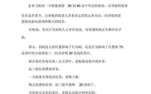 长篇笑话故事 100个爆笑小故事