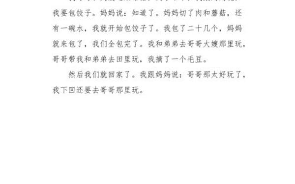 150字小作文、150字可抄