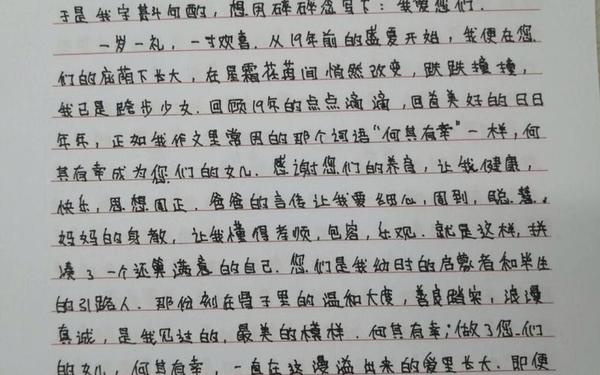 致家长的一封信_家长一封信简短100字