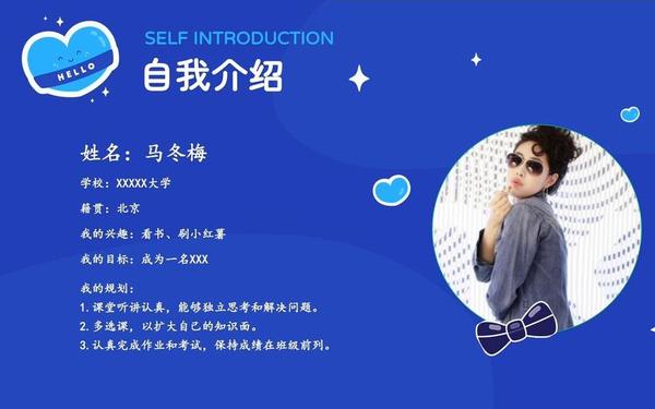 个人简介ppt免费模板—个人简介的自我介绍模板