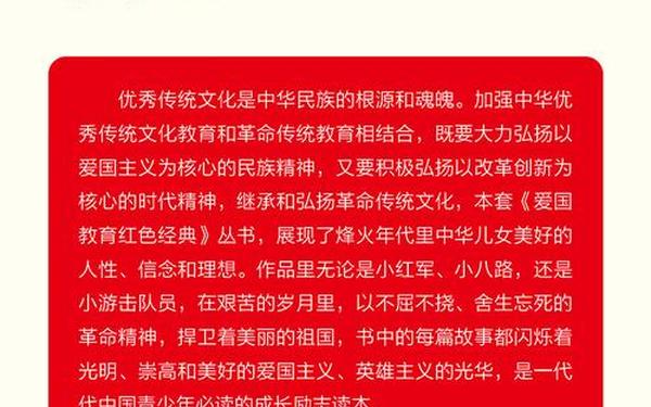100个红色经典故事 红色故事大全