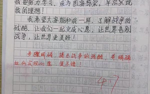 六年级上册第四单元作文-作文《我的心愿》