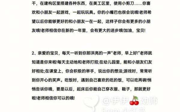 小班上学期评语 小班孩子上幼儿园的注意事项